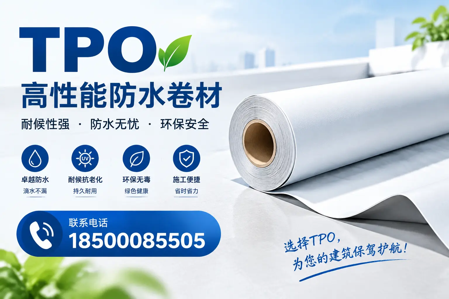 tpo的施工注意事项，确保铜仁项目顺利进行